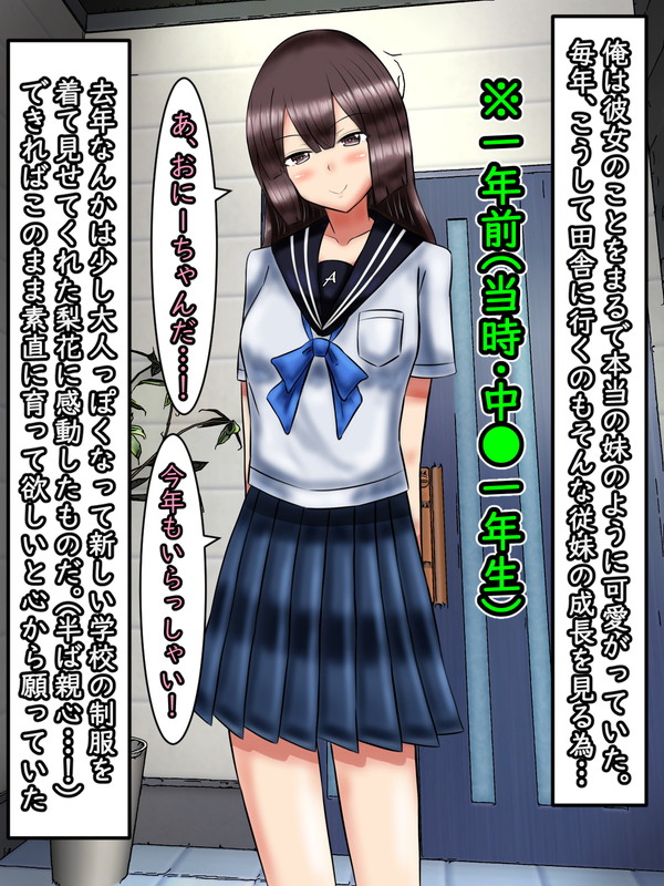 Ore no Kawaii Itoko-chan ga Mesugaki Bitchi  Ni Natta Kudan… Kiyo-san! page 4 full