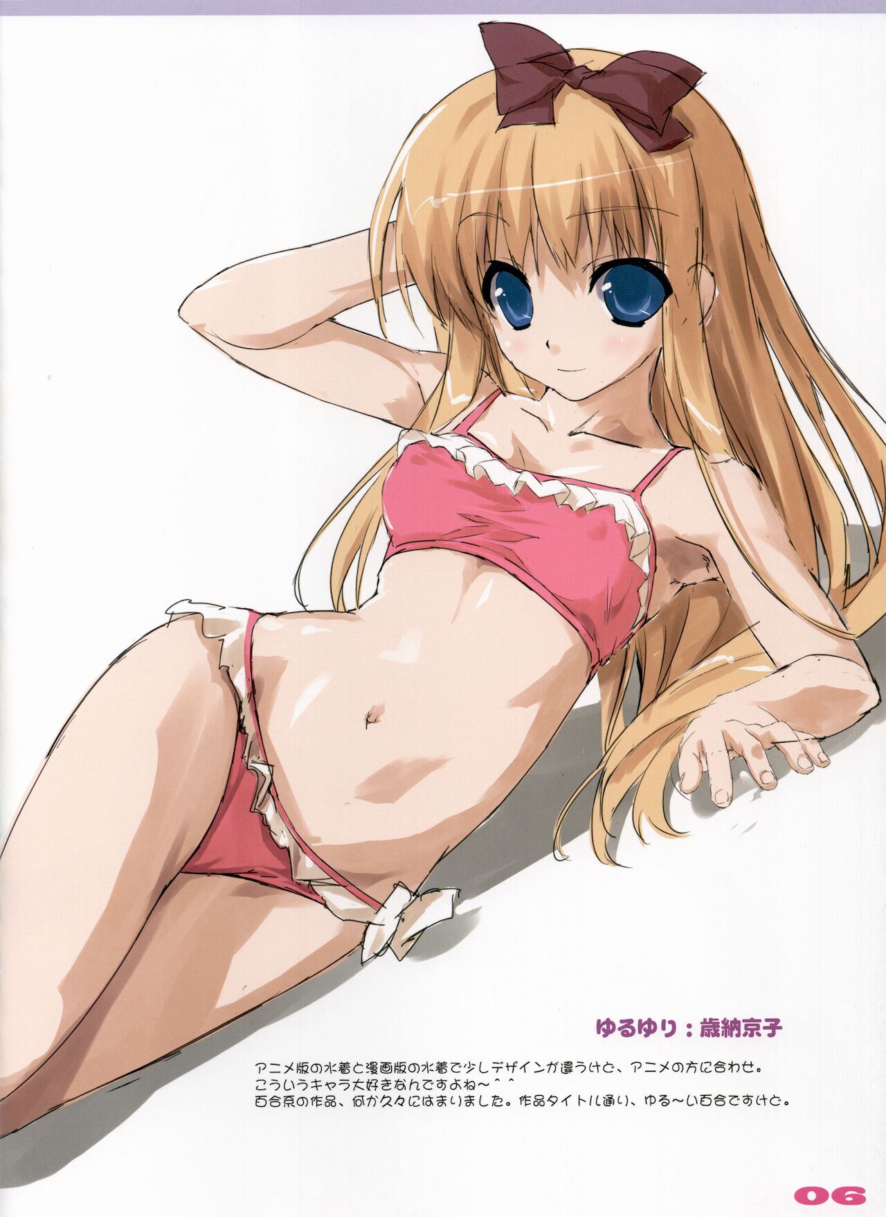 Favorites 2011 Summer ver page 5 full