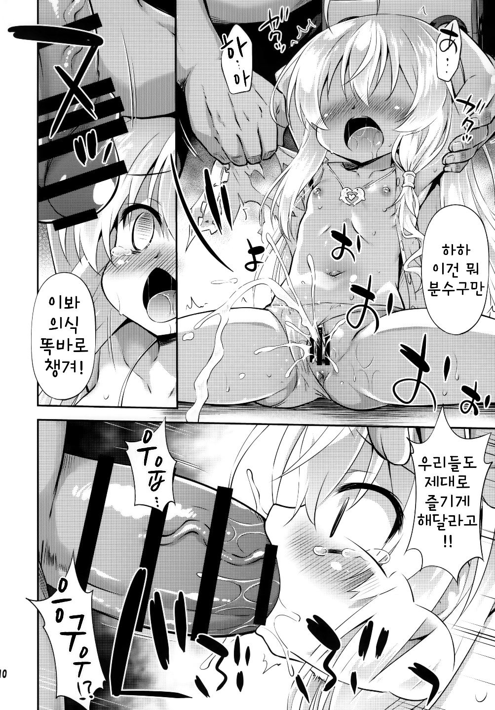 Wakarasete Yaritai Hai no Majo no Monogatari | 알려주고 싶은 마녀의 이야기 page 9 full