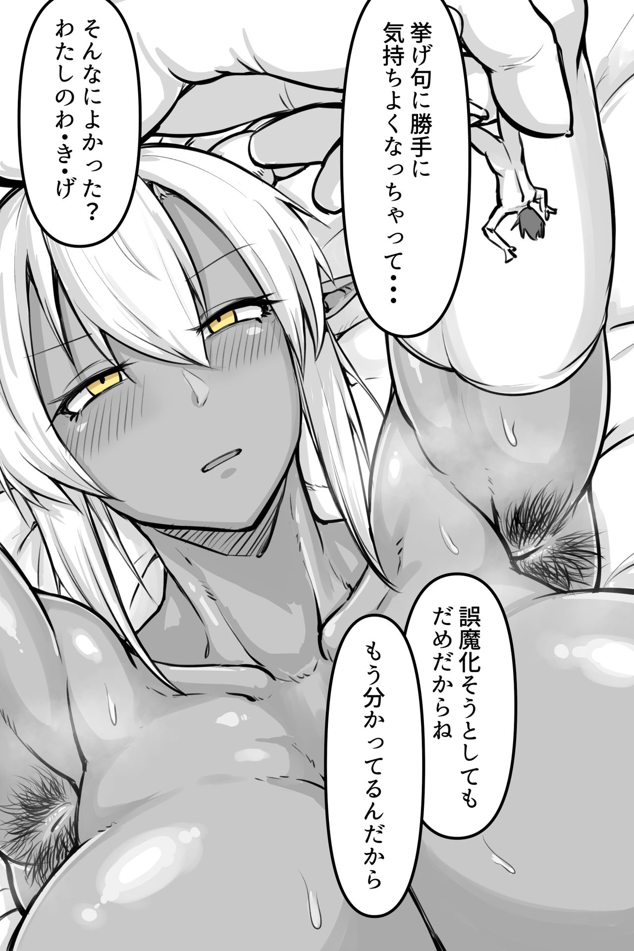 Nioi Shichu Tsuzuki page 6 full