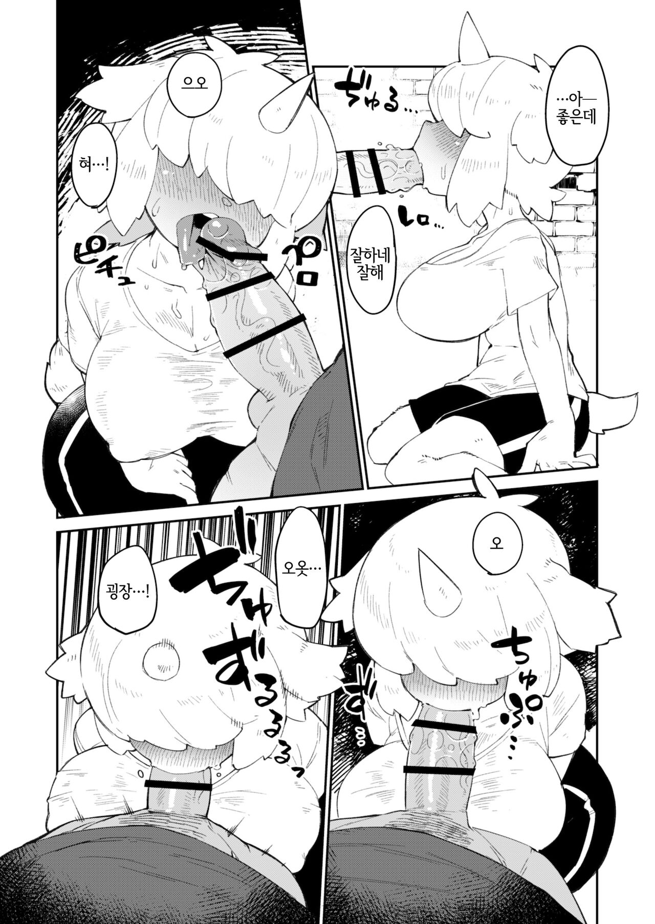 不純異種族交遊レポート１ page 7 full