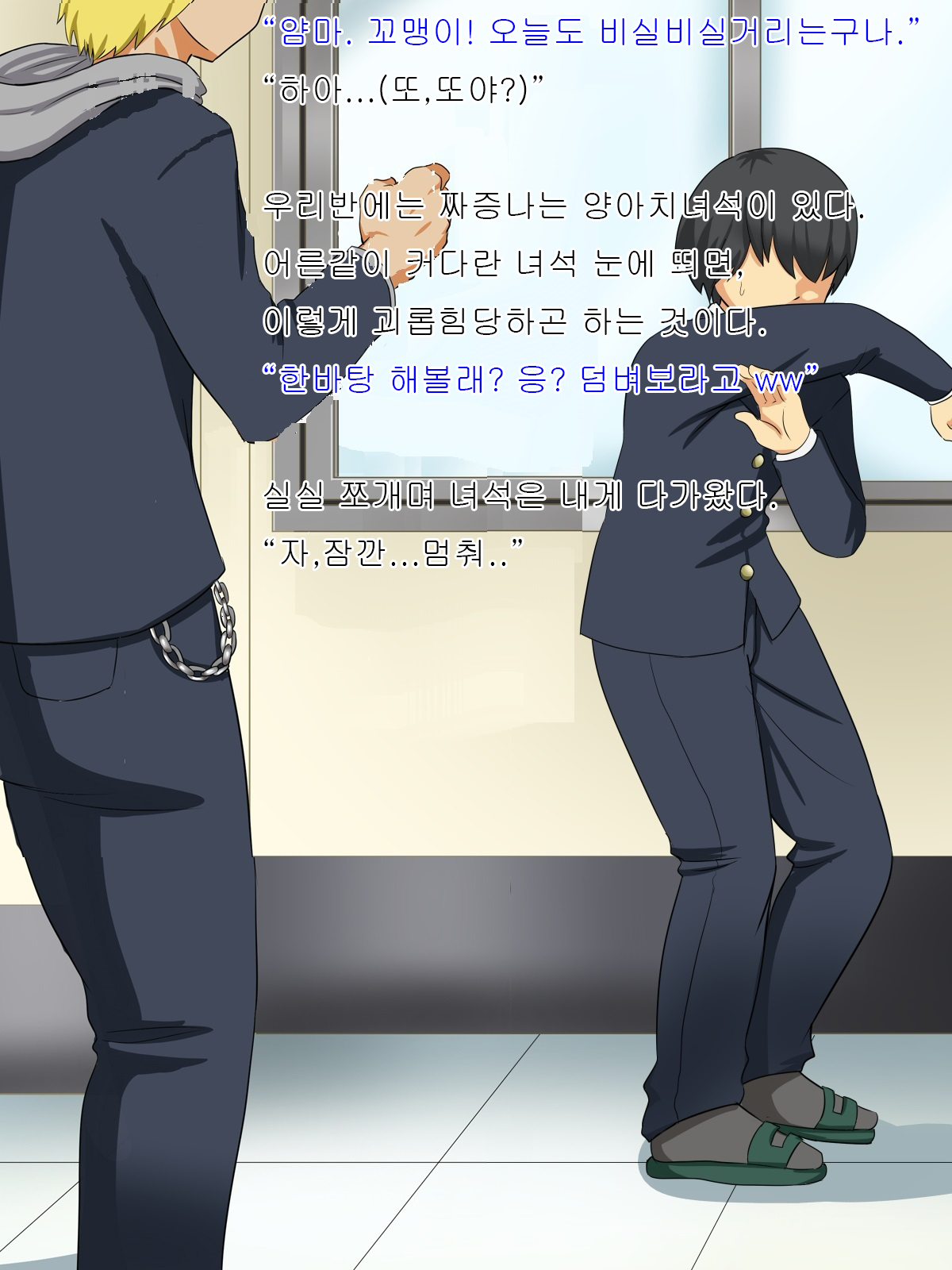 Charao kara Boku o Mamotte kureru Tsuyoki na Anoko ga, Itsunomanika Soitsu to Love Love Kozukuri shite ita Hanashi | 양아치로부터 날 지켜주던 여자애가, 어느샌가 그녀석이랑 러브러브 섹스하고있던 이야기 page 2 full