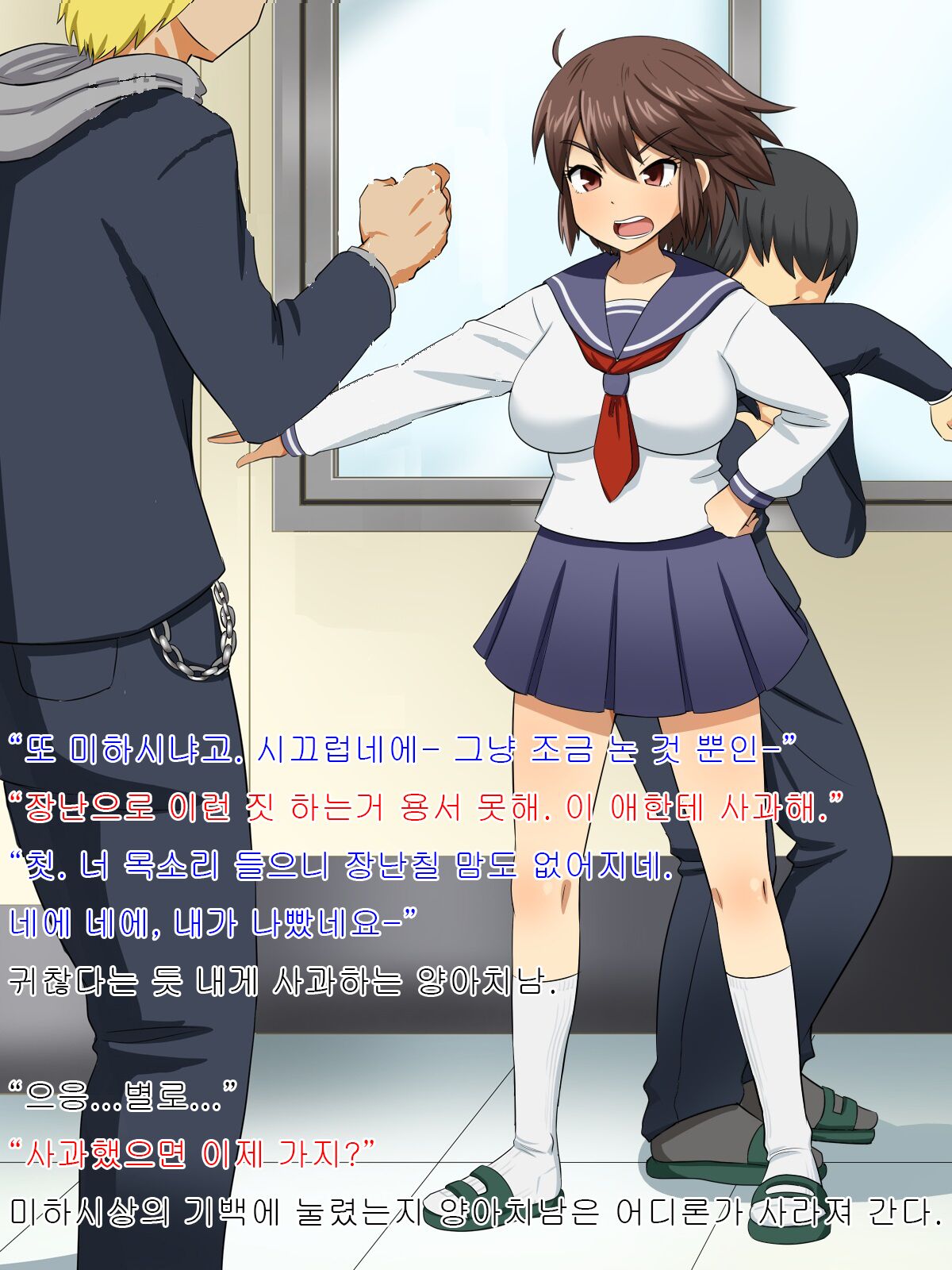 Charao kara Boku o Mamotte kureru Tsuyoki na Anoko ga, Itsunomanika Soitsu to Love Love Kozukuri shite ita Hanashi | 양아치로부터 날 지켜주던 여자애가, 어느샌가 그녀석이랑 러브러브 섹스하고있던 이야기 page 4 full