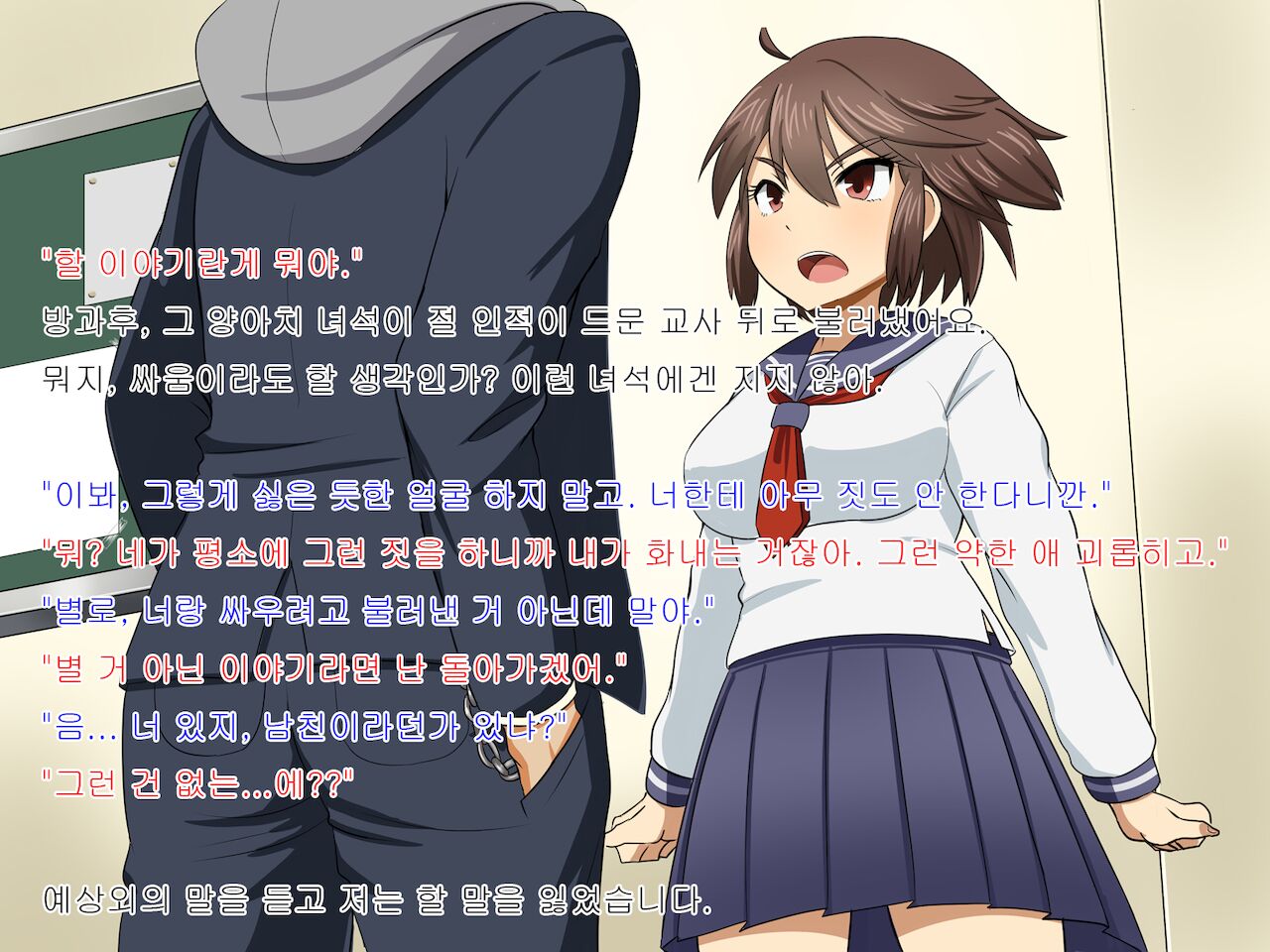 Charao kara Boku o Mamotte kureru Tsuyoki na Anoko ga, Itsunomanika Soitsu to Love Love Kozukuri shite ita Hanashi | 양아치로부터 날 지켜주던 여자애가, 어느샌가 그녀석이랑 러브러브 섹스하고있던 이야기 page 7 full