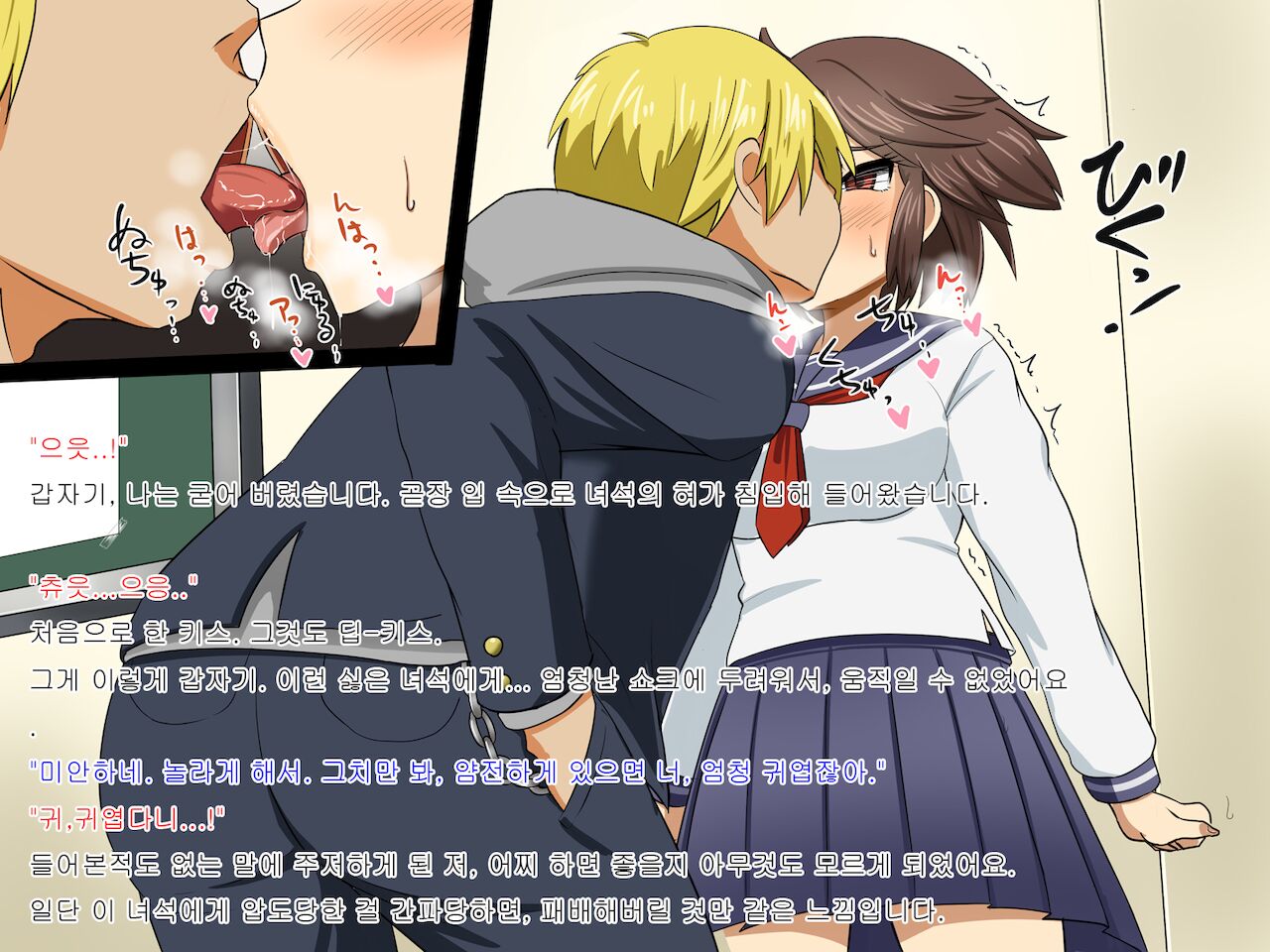 Charao kara Boku o Mamotte kureru Tsuyoki na Anoko ga, Itsunomanika Soitsu to Love Love Kozukuri shite ita Hanashi | 양아치로부터 날 지켜주던 여자애가, 어느샌가 그녀석이랑 러브러브 섹스하고있던 이야기 page 8 full