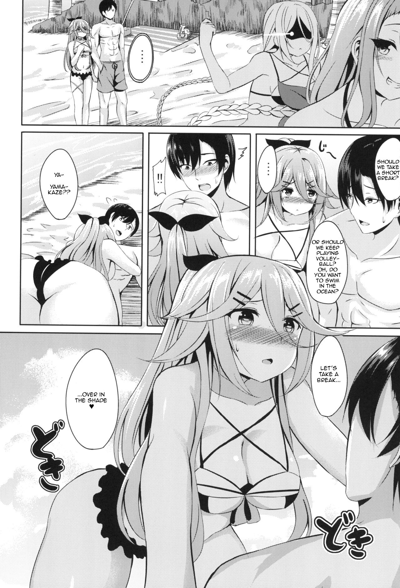Mizugi de Ganbarimasu! page 6 full