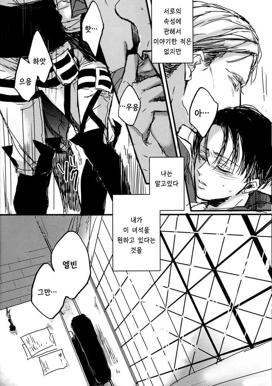 Flower that won’t bloom page 10 full