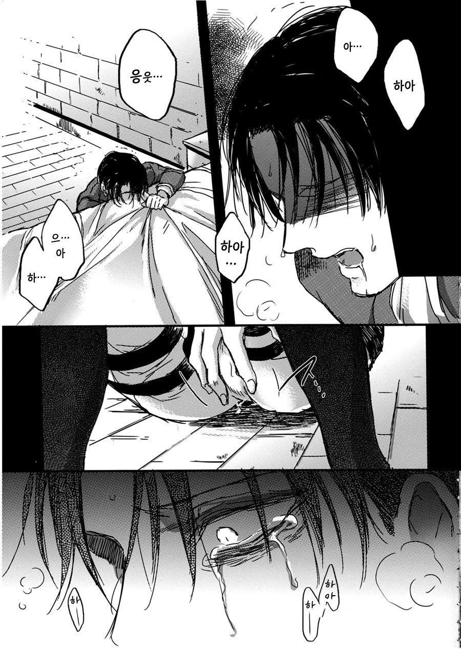 Flower that won’t bloom page 4 full