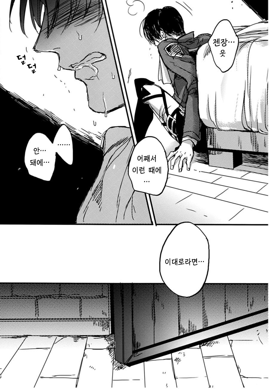 Flower that won’t bloom page 5 full
