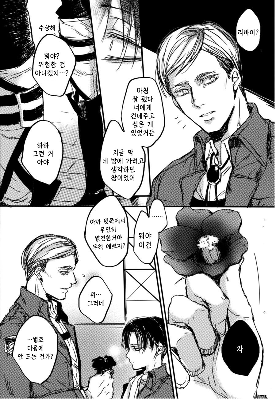 Flower that won’t bloom page 6 full