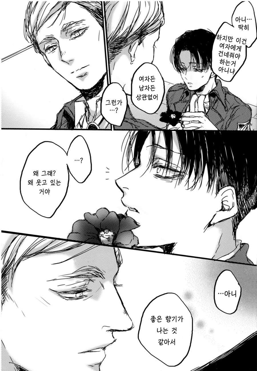 Flower that won’t bloom page 7 full