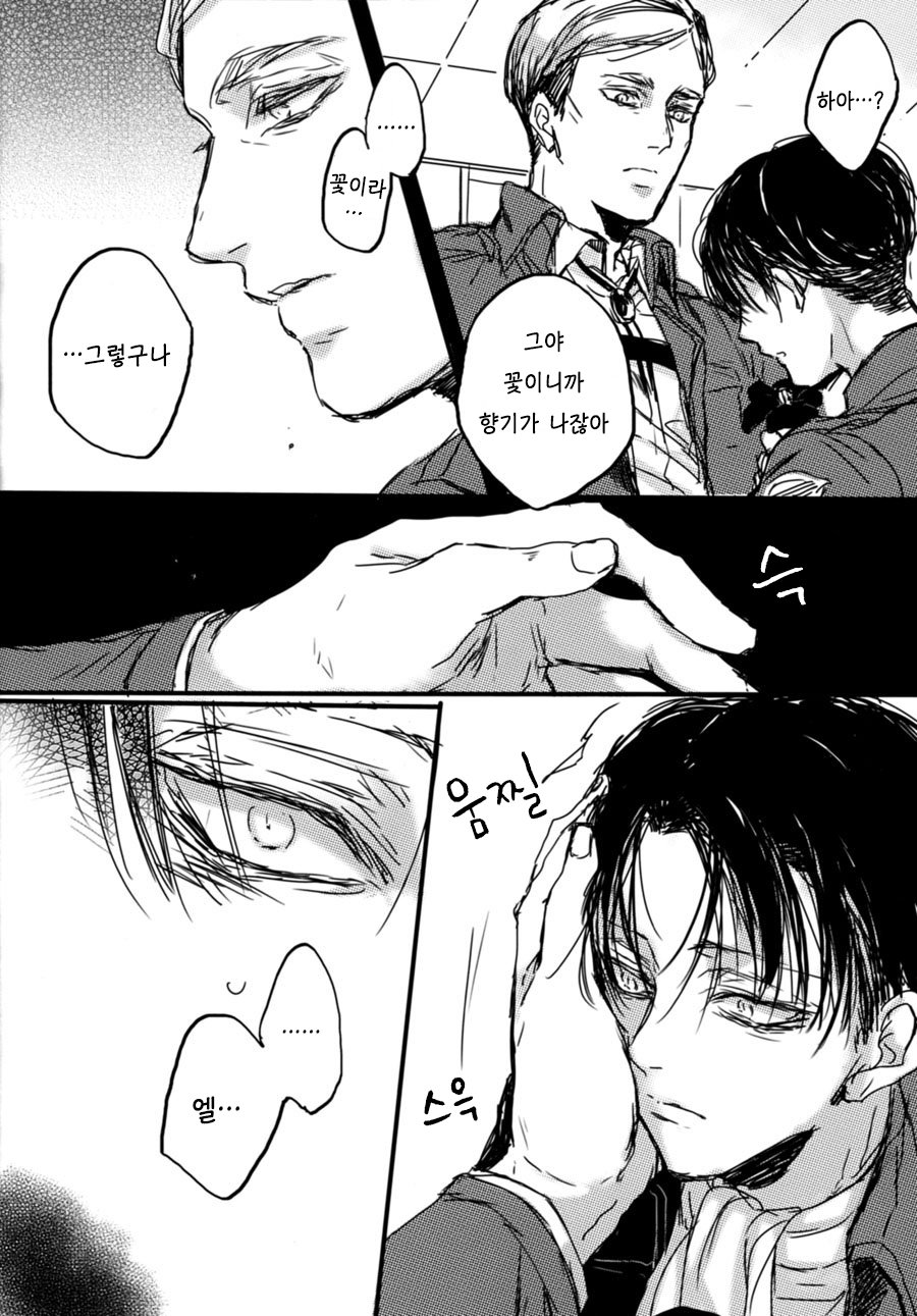 Flower that won’t bloom page 8 full