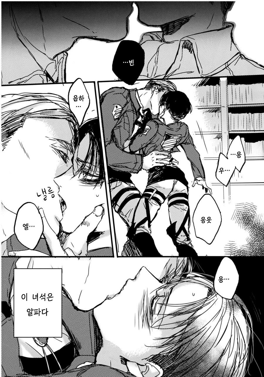 Flower that won’t bloom page 9 full