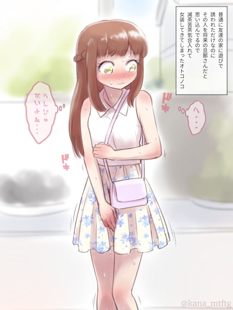 The story of Otokonoko who has a strange misunderstanding that you have to marry that person if you have to wear a ring, from being made transvestite in the punishment game page 4 full