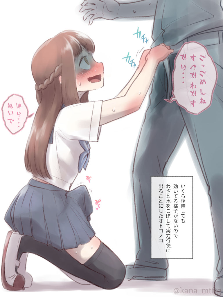 The story of Otokonoko who has a strange misunderstanding that you have to marry that person if you have to wear a ring, from being made transvestite in the punishment game page 7 full