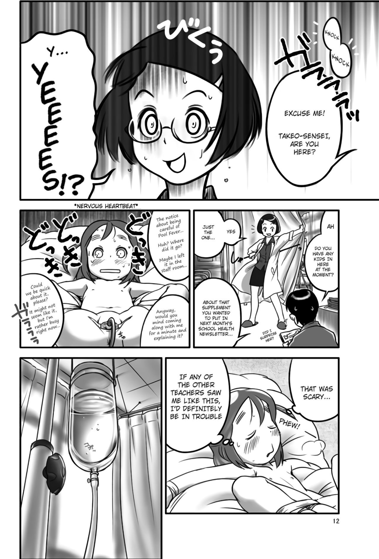 Oshikko Sensei 1-7 page 4 full