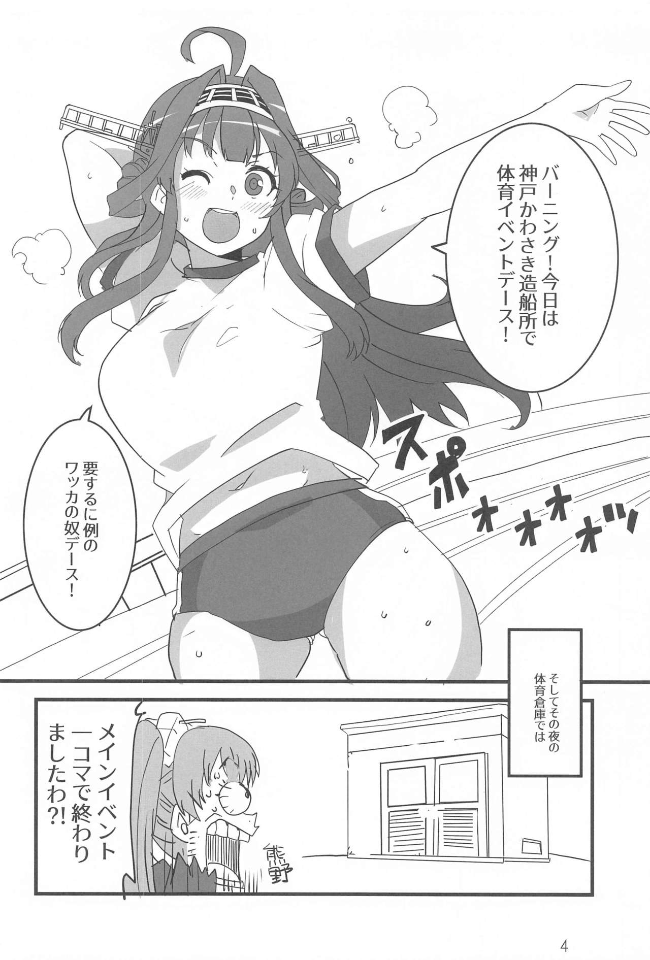 Sweet Spot Sweat page 3 full