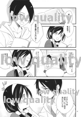 眠り姫ドリーミング page 10 full
