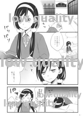 眠り姫ドリーミング page 4 full