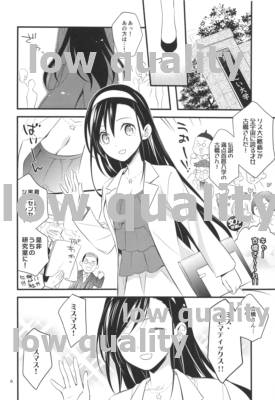 眠り姫ドリーミング page 5 full