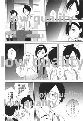 眠り姫ドリーミング page 7 full