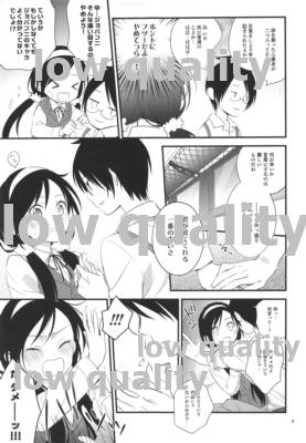 眠り姫ドリーミング page 8 full