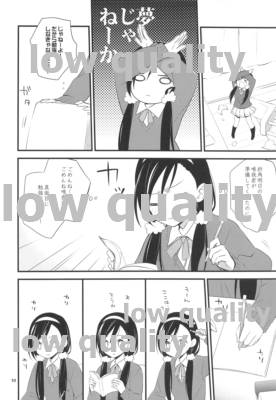 眠り姫ドリーミング page 9 full