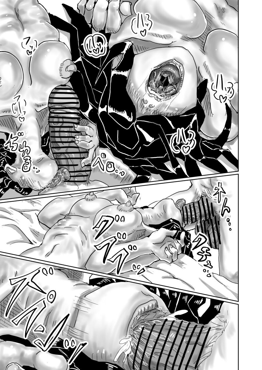 Sumi no Yuurei page 10 full