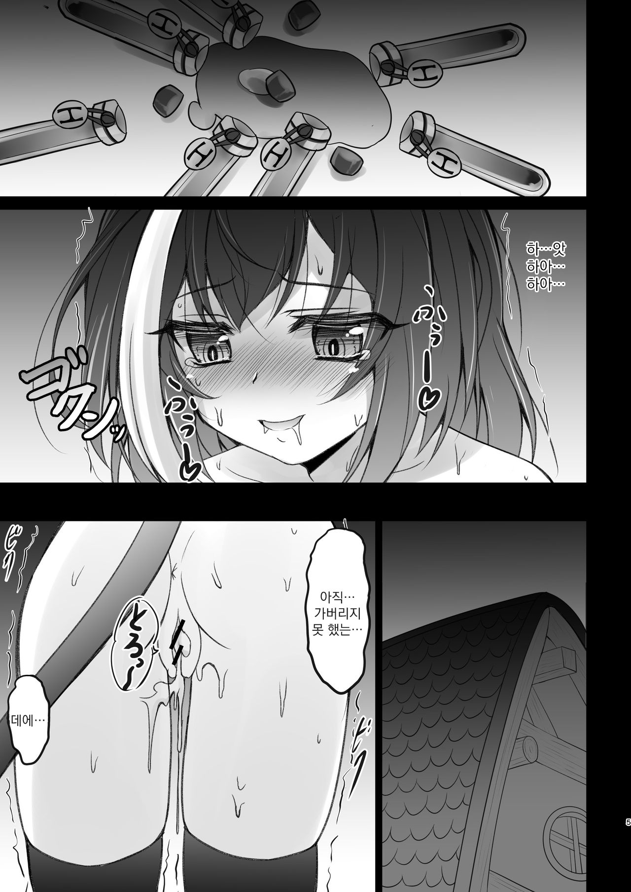 Kyaru-chan to Shiawase no Okusuri | 캬루와 행복의 약물 page 5 full