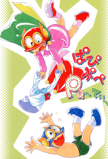 PaPiPuPeParty cover