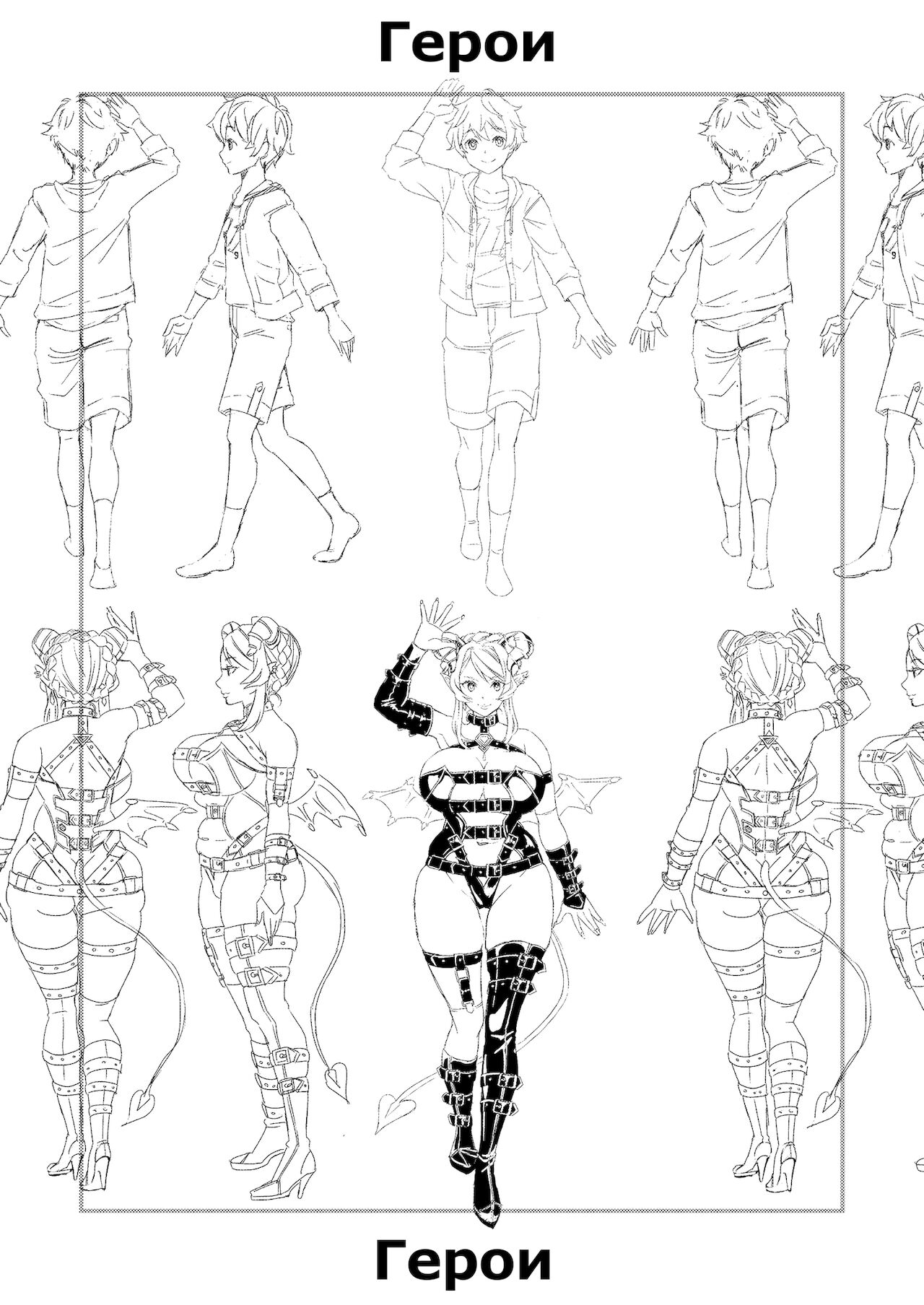 Bondebi Prequel page 2 full