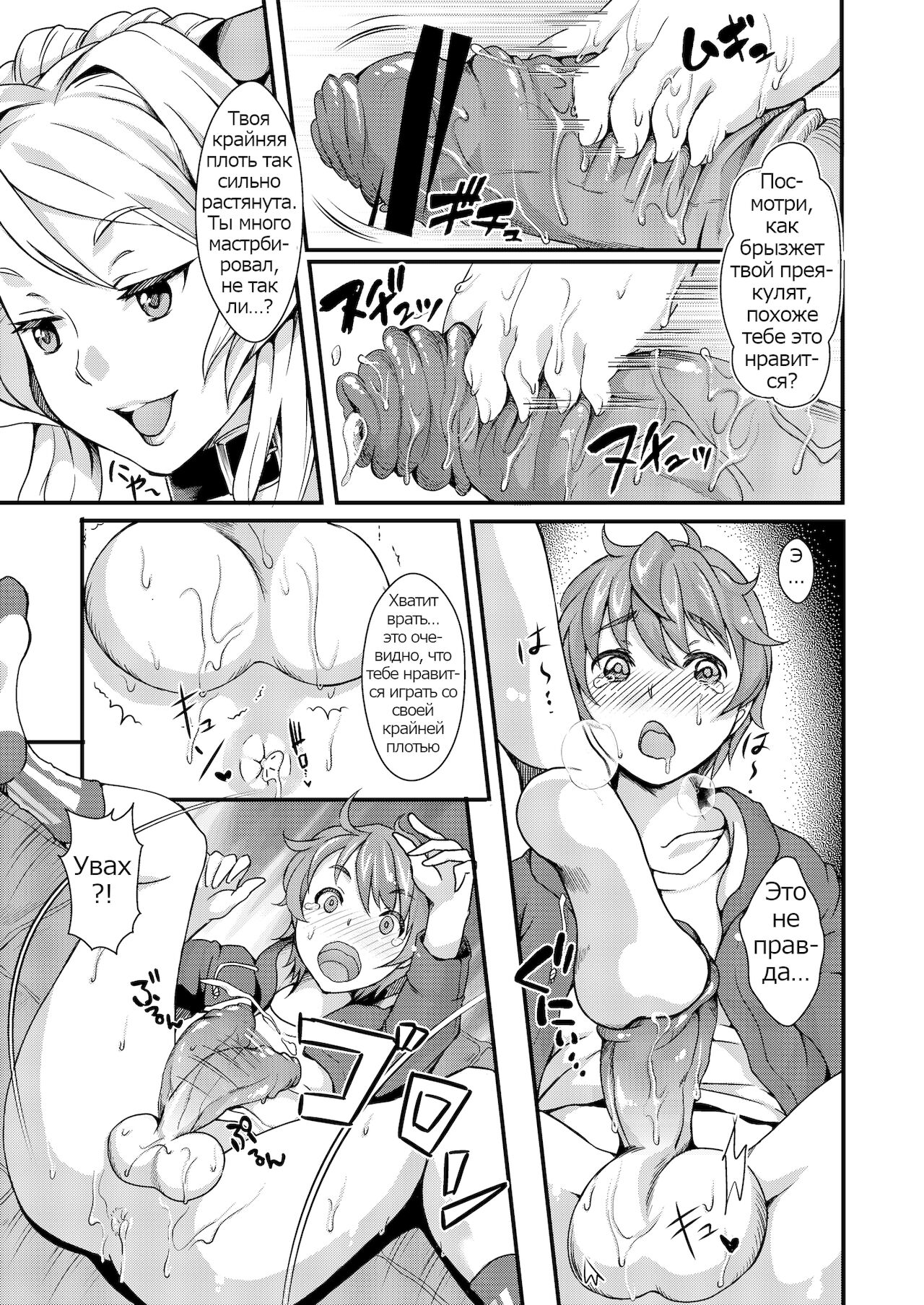 Bondebi Prequel page 5 full