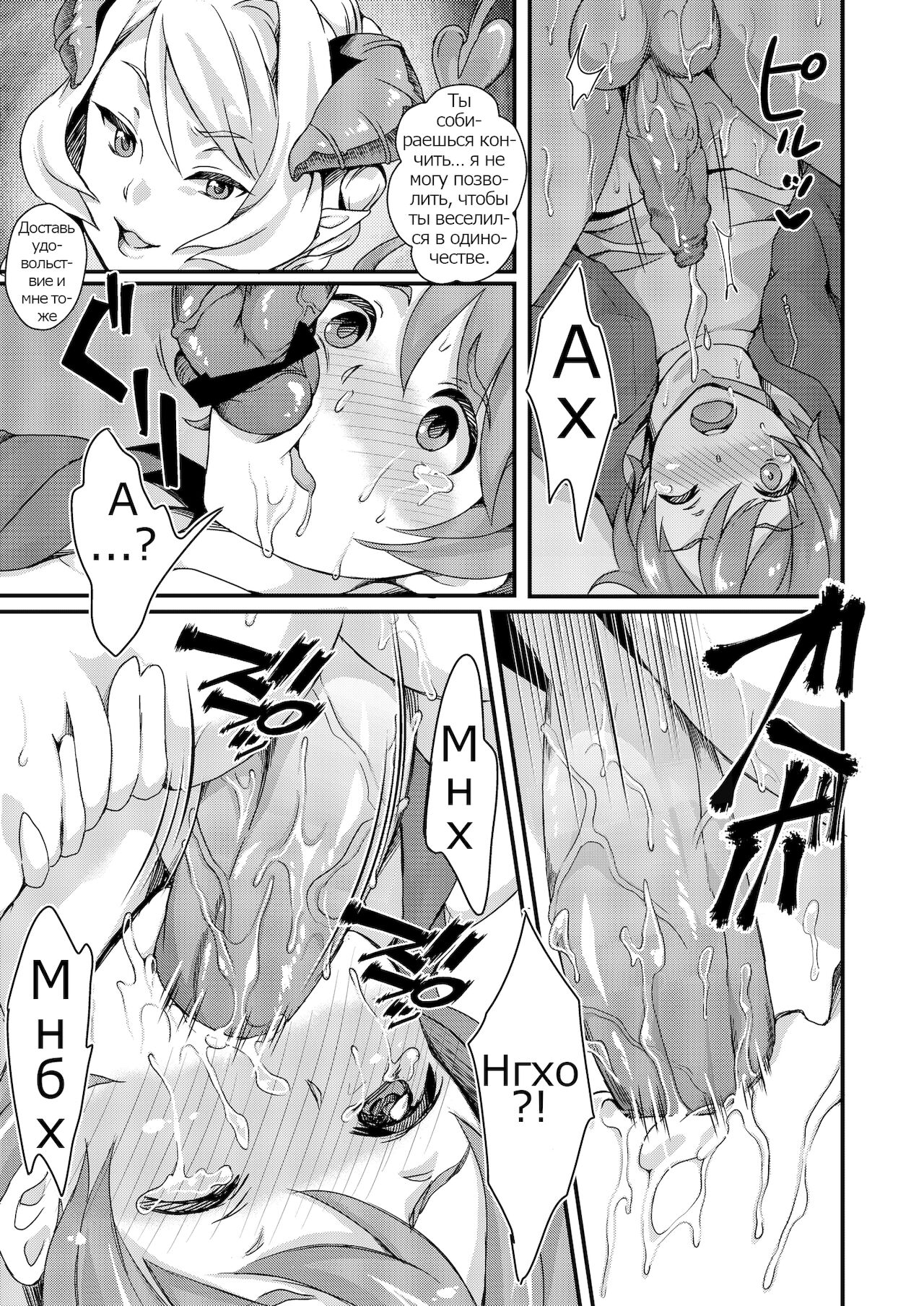 Bondebi Prequel page 8 full