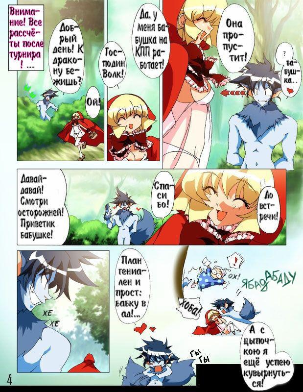 Ля Гран турне page 5 full