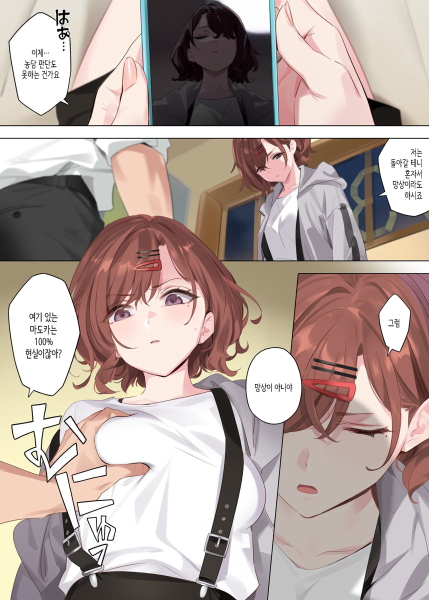 Mousou Diary page 2 full