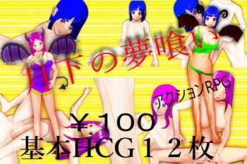 gekka no yume ku cover
