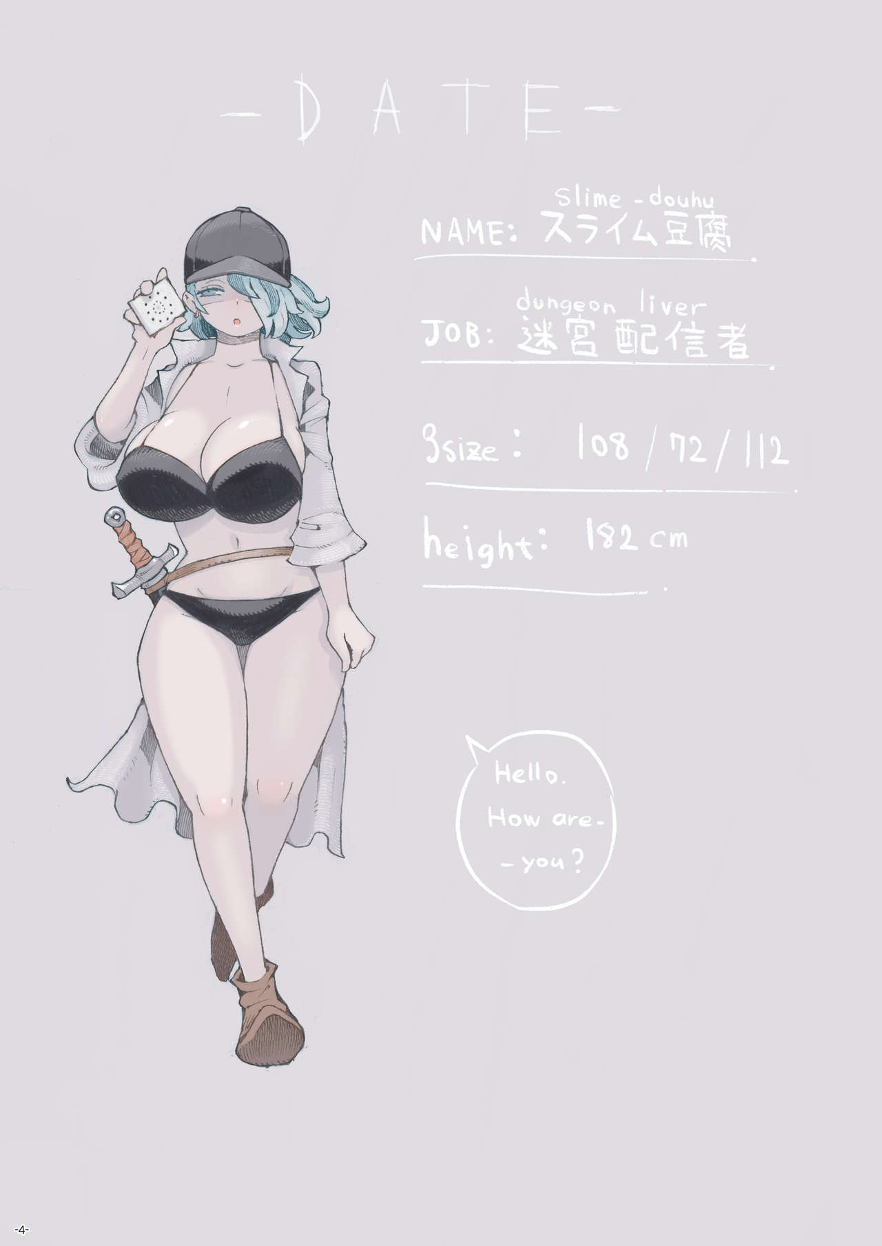 Meikyuu Haishinsha Slime Toufu wa Meikyuu de Muchakucha ni saretai. | 던전 스트리머 슬라임 두부는 던전에서 엉망진창 당하고 싶어. page 4 full