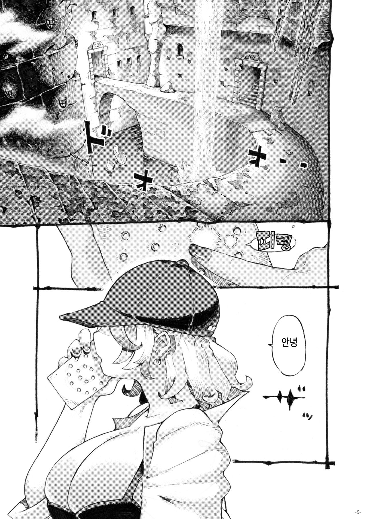 Meikyuu Haishinsha Slime Toufu wa Meikyuu de Muchakucha ni saretai. | 던전 스트리머 슬라임 두부는 던전에서 엉망진창 당하고 싶어. page 5 full