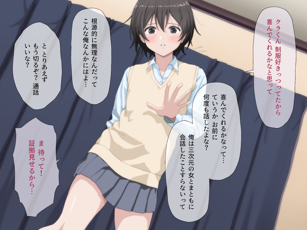 ずっと男だと思ってたネトゲ友達がじつは男の娘でしかも自分のスケベな姿を見られるのが好きな変態だったら展開は間違いなくこうなる page 10 full