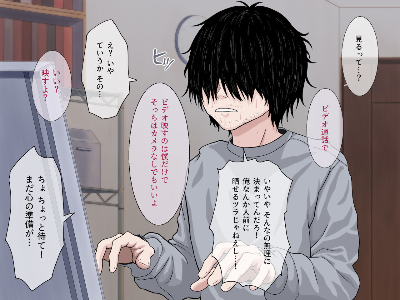 ずっと男だと思ってたネトゲ友達がじつは男の娘でしかも自分のスケベな姿を見られるのが好きな変態だったら展開は間違いなくこうなる page 5 full