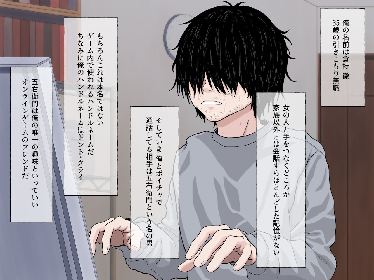 ずっと男だと思ってたネトゲ友達がじつは男の娘でしかも自分のスケベな姿を見られるのが好きな変態だったら展開は間違いなくこうなる page 6 full