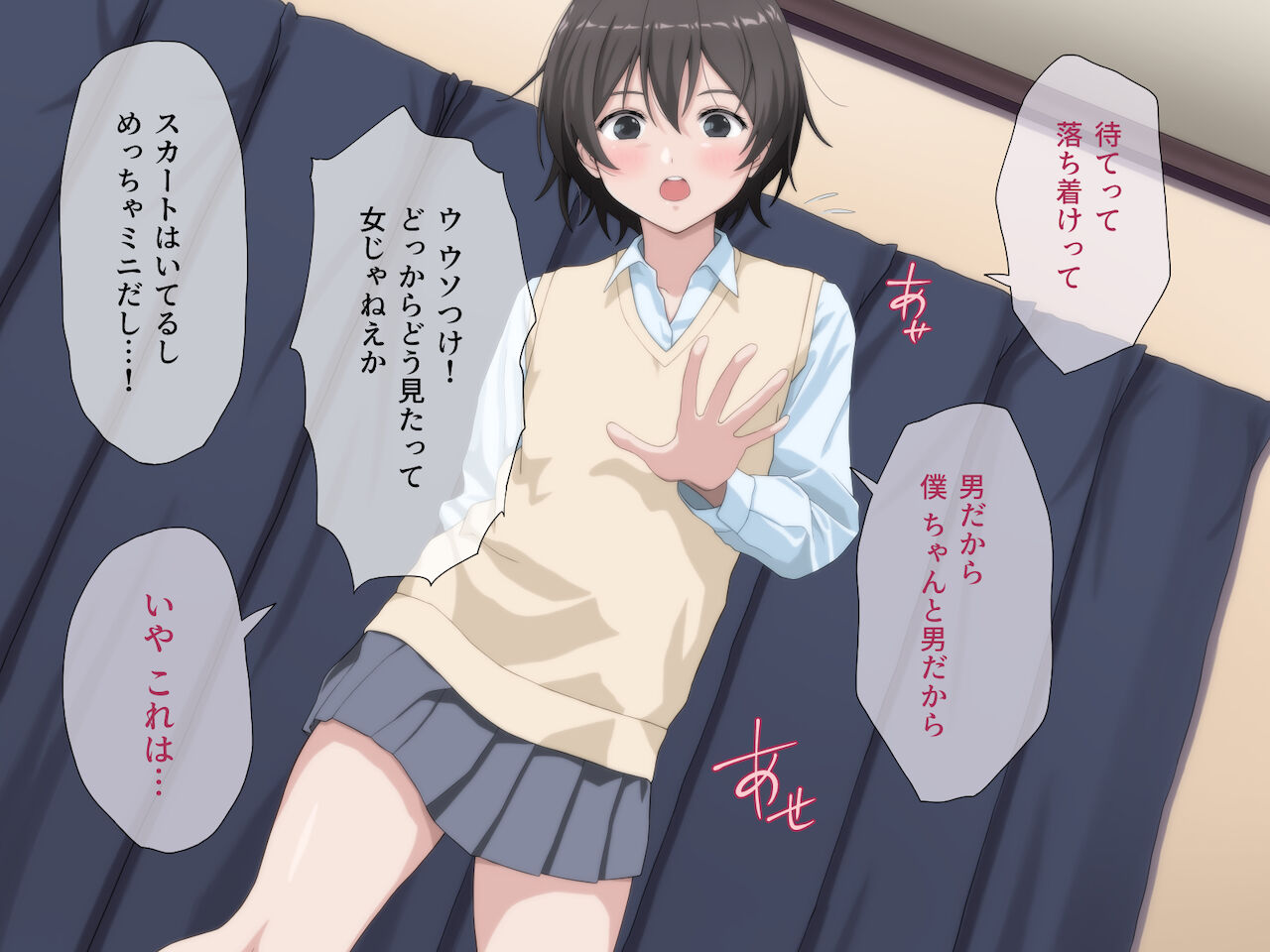 ずっと男だと思ってたネトゲ友達がじつは男の娘でしかも自分のスケベな姿を見られるのが好きな変態だったら展開は間違いなくこうなる page 9 full