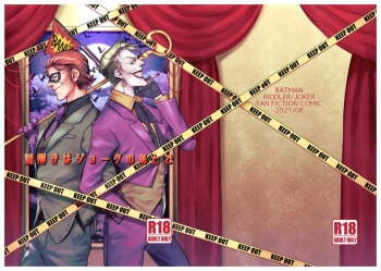 Nazotoki wa Jouku no Ato de cover
