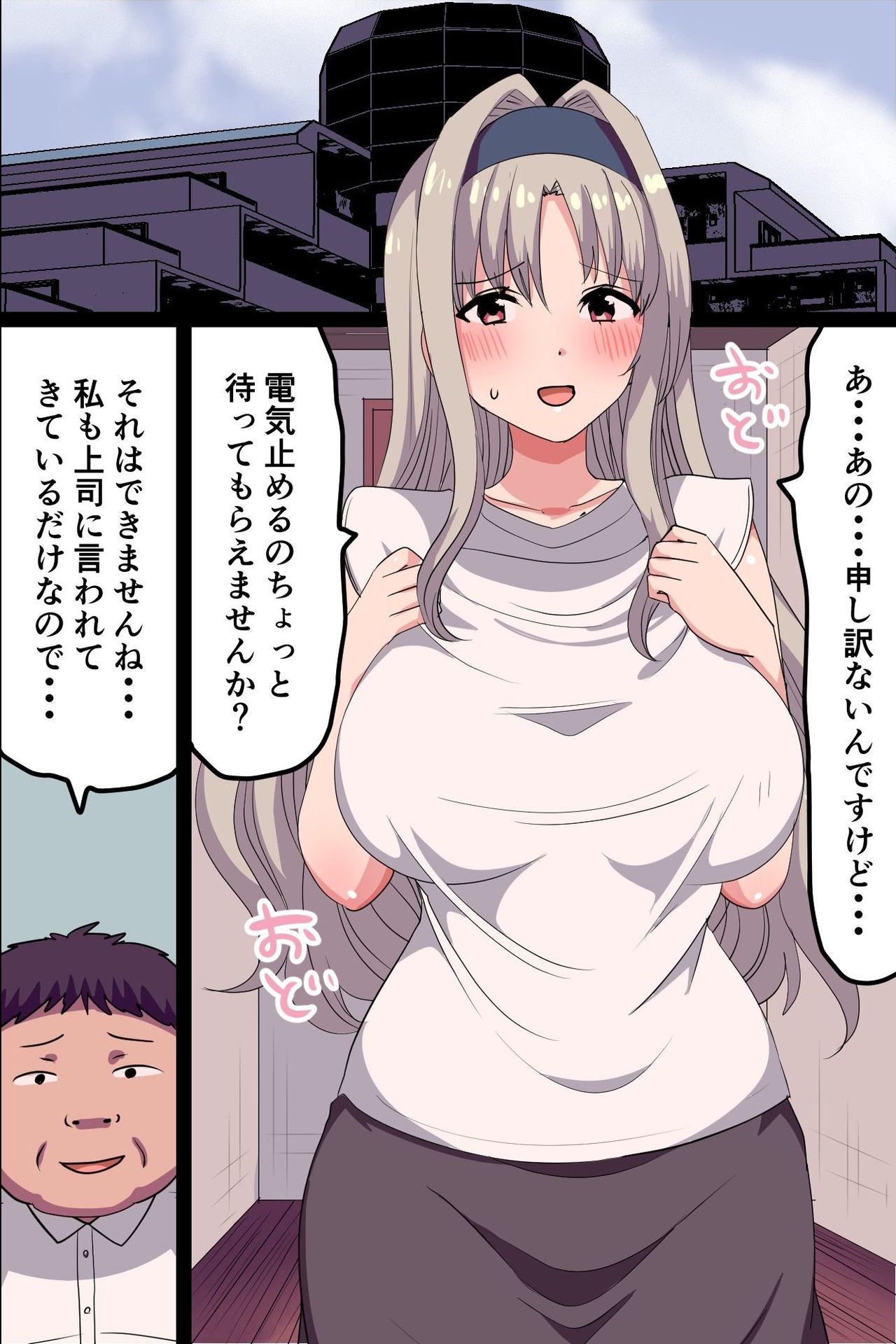 俺のオカズだった人気配信者が実は人妻だと知ってしまい、口止めのために何でもシてもらうことになった話 page 3 full