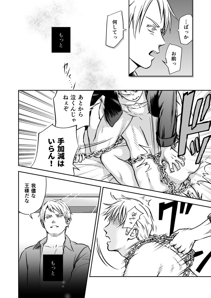 More page 6 full