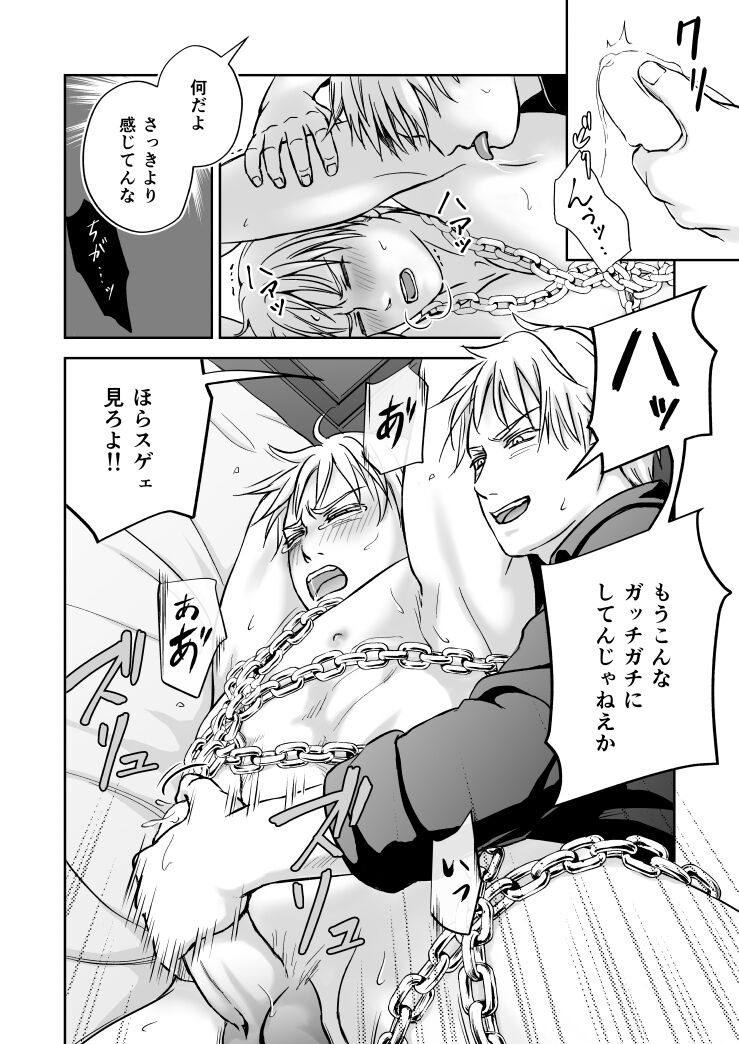 More page 8 full