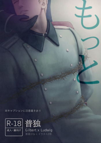 More cover