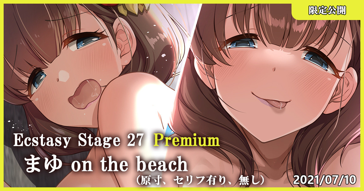 Ecstasy Stage Premium 27 Mayu on the beach page 1 full