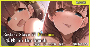 Ecstasy Stage Premium 27 Mayu on the beach cover
