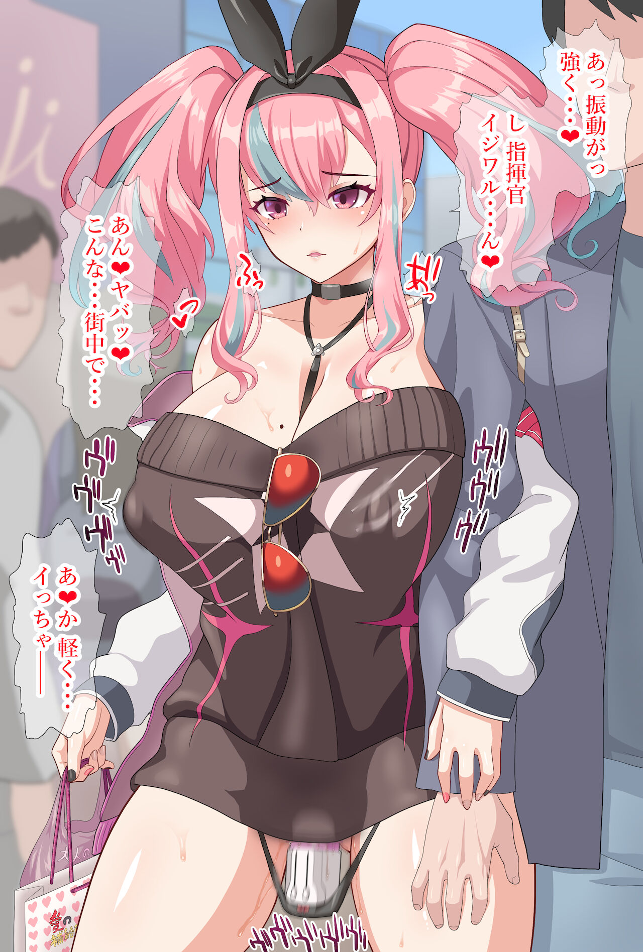 買物デートブレマートン page 2 full